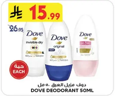 Dove Deodorant 50ml