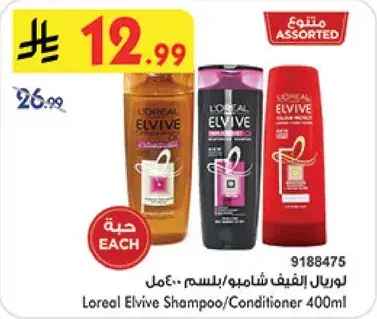 Loreal Elvive Shampoo/Conditioner 400ml