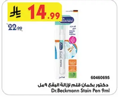 Dr. Beckmann Stain Pen 9ml.