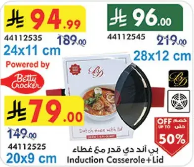 Induction Casserole + Lid