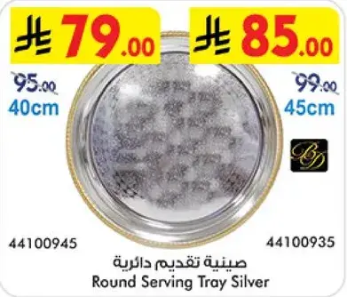 Round Serving Tray Silver 40cm