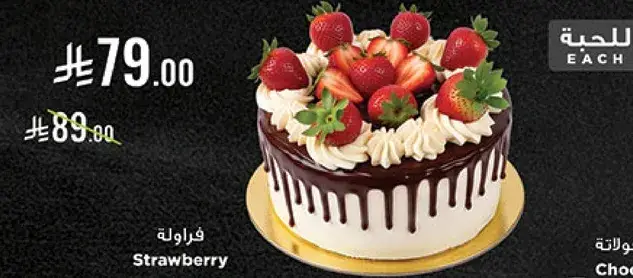 فراوله