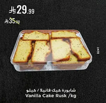 Vanilla Cake Rusk /kg