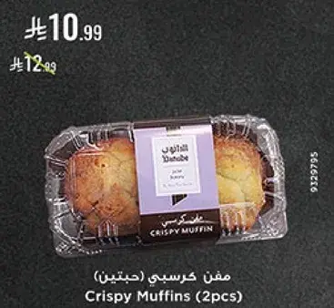 مفن كرسبي (جتين)