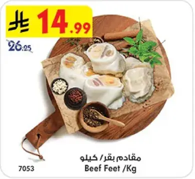 Beef Feet / Kg