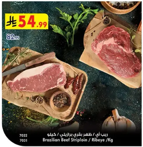 Brazilian Beef Striploin / Ribeye / Kg