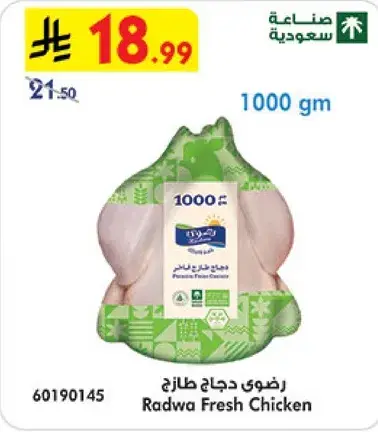 Radwa Fresh Chicken