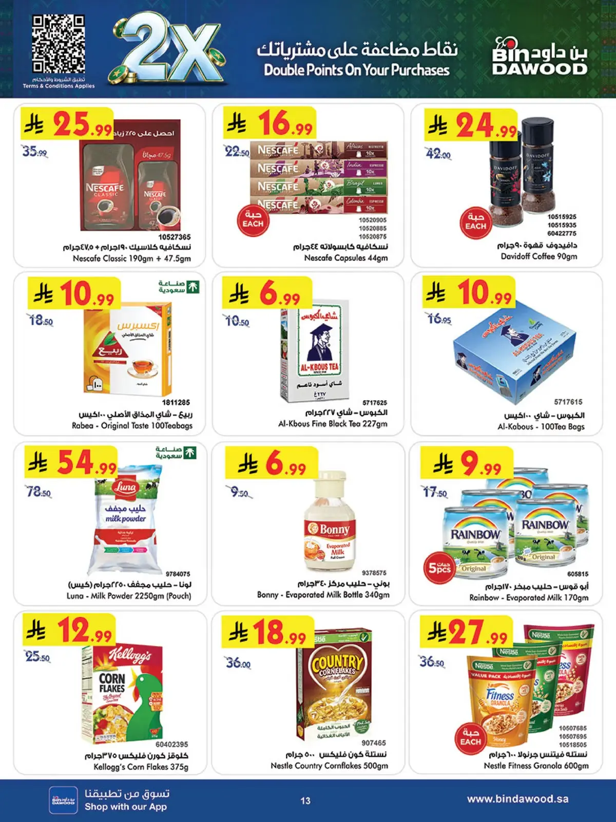 Weekly Offers - Page 13