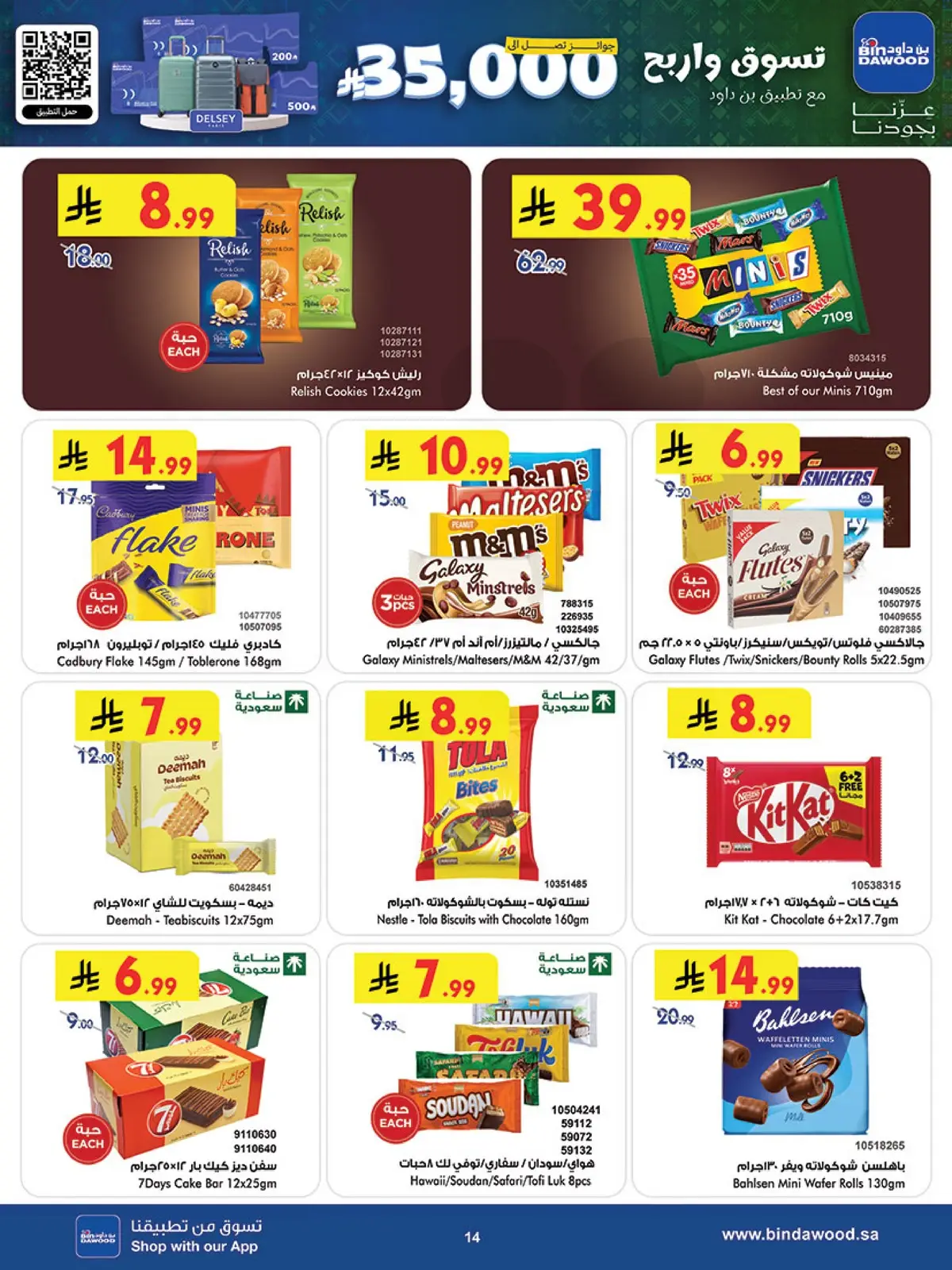 Weekly Offers - Page 14