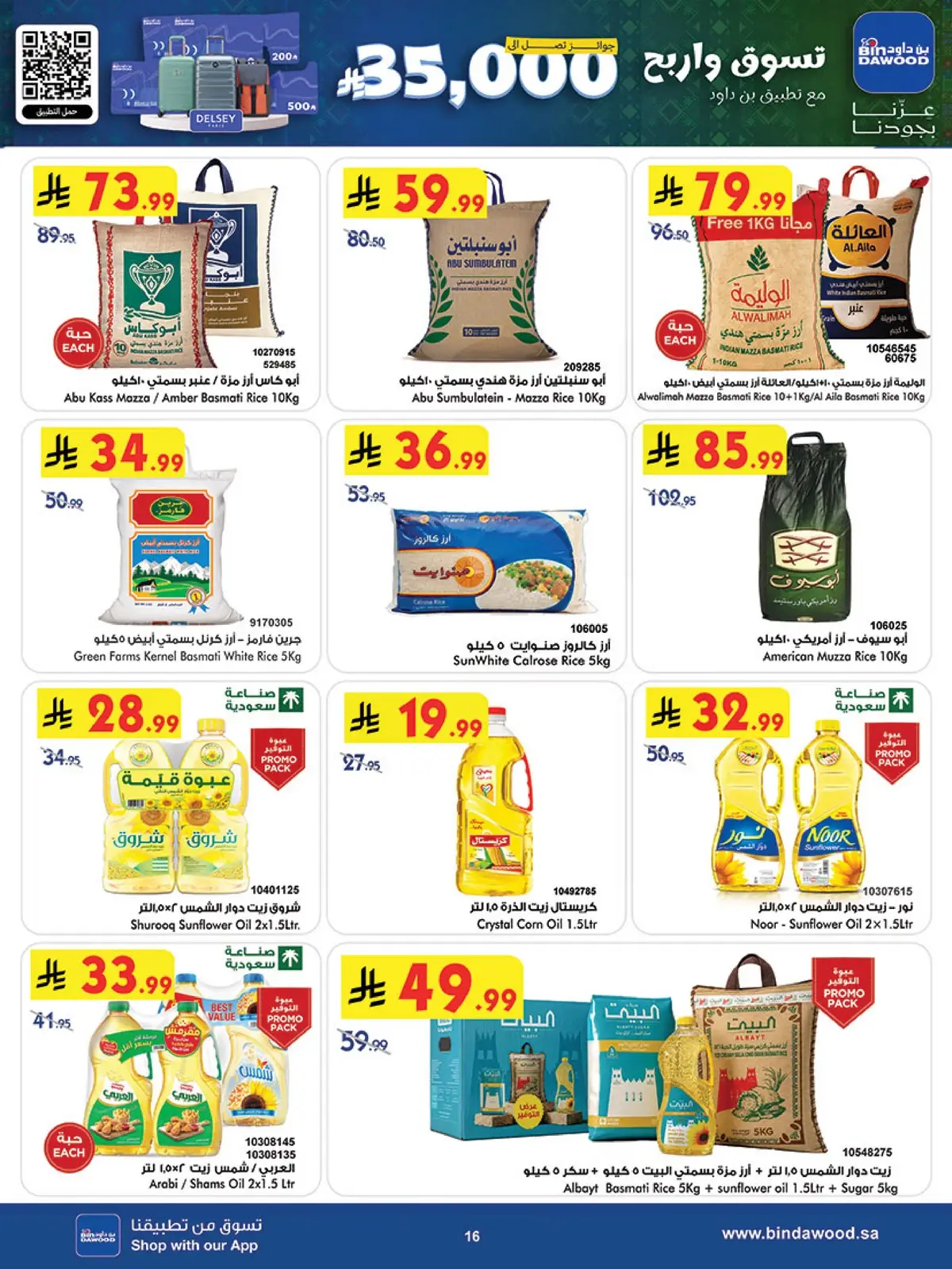 Weekly Offers - Page 16