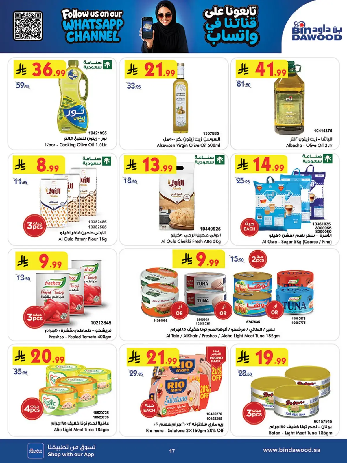 Weekly Offers - Page 17