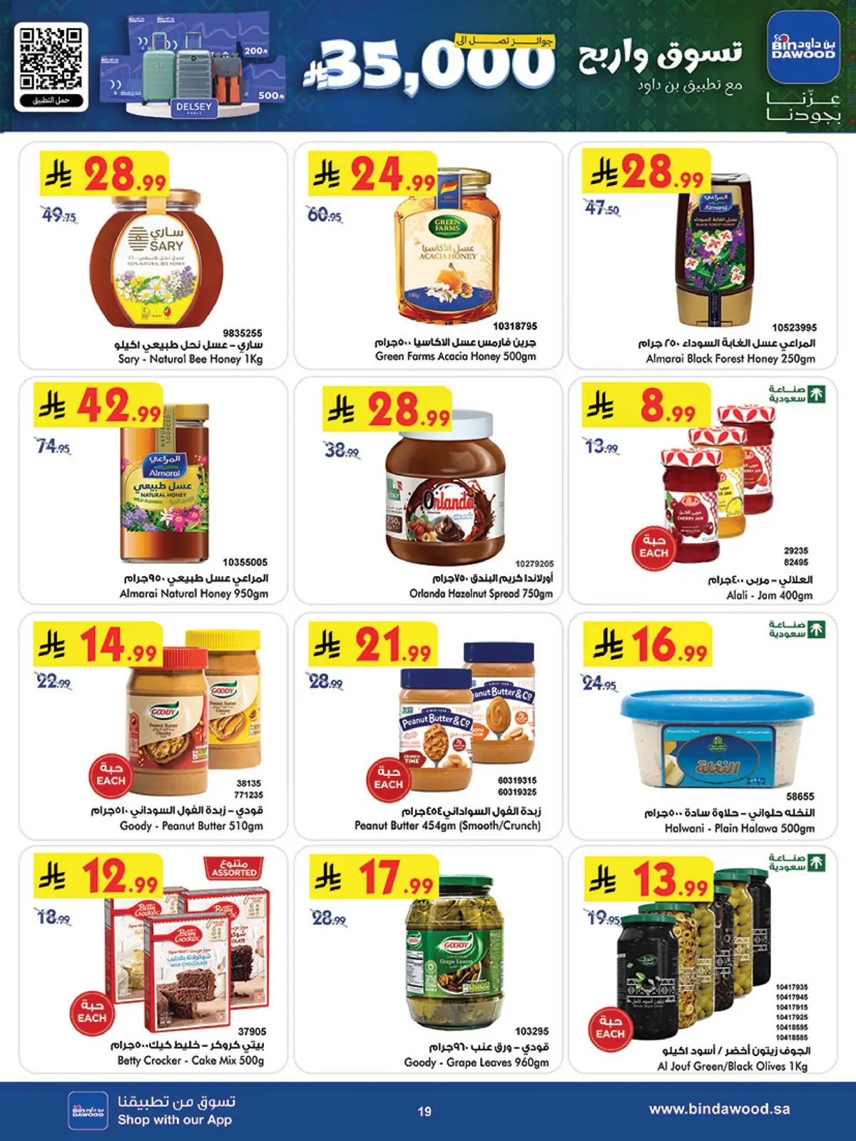 Weekly Offers - Page 19