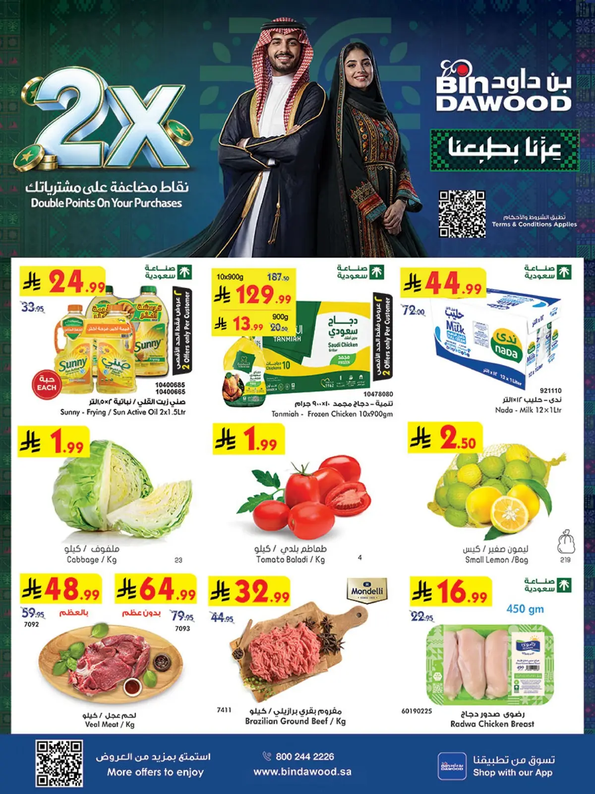 Weekly Offers
