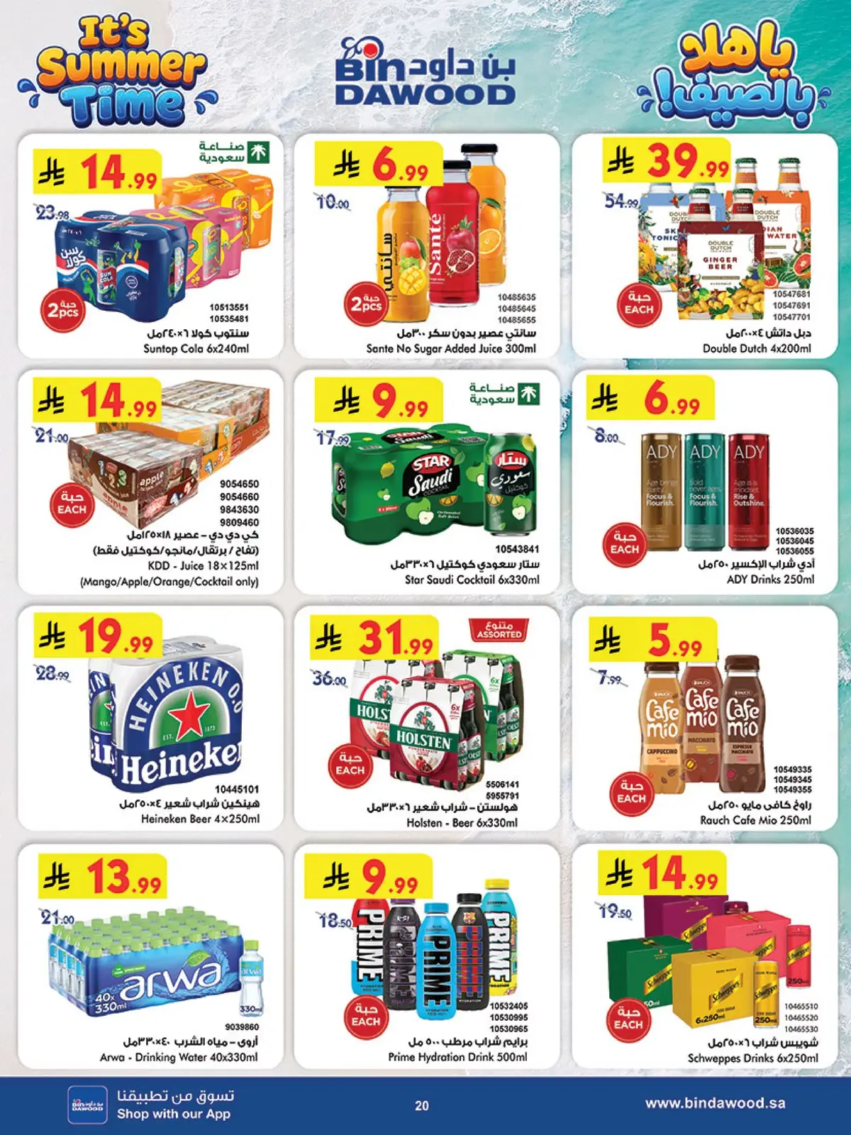 Weekly Offers - Page 20