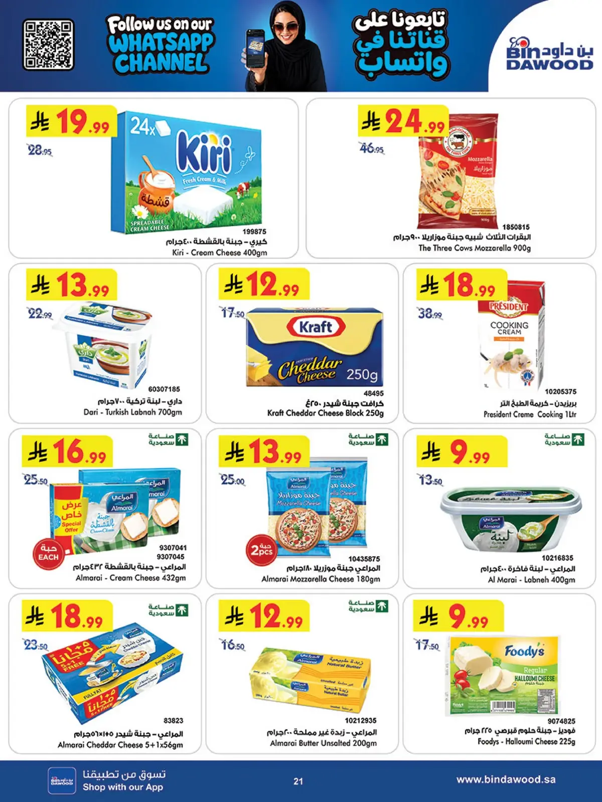 Weekly Offers - Page 21