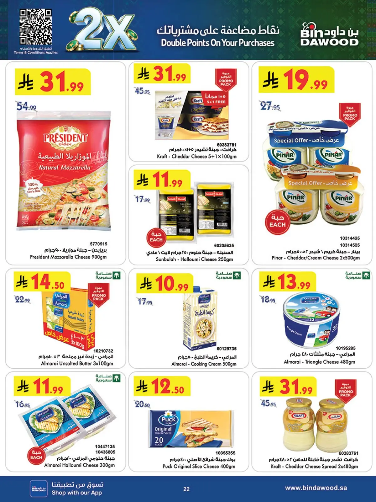 Weekly Offers - Page 22