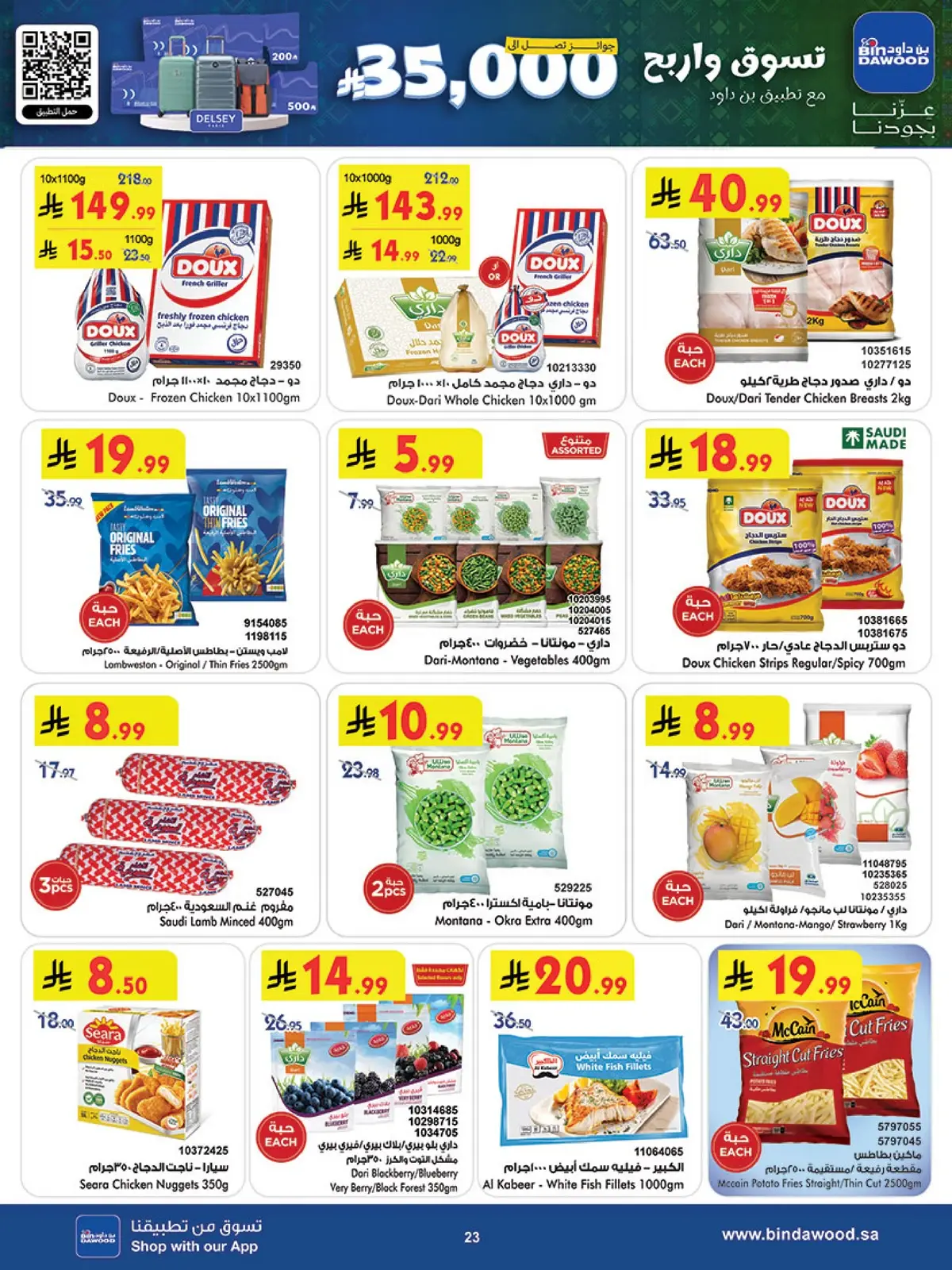 Weekly Offers - Page 23