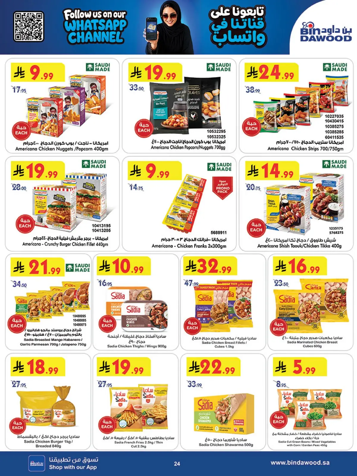 Weekly Offers - Page 24