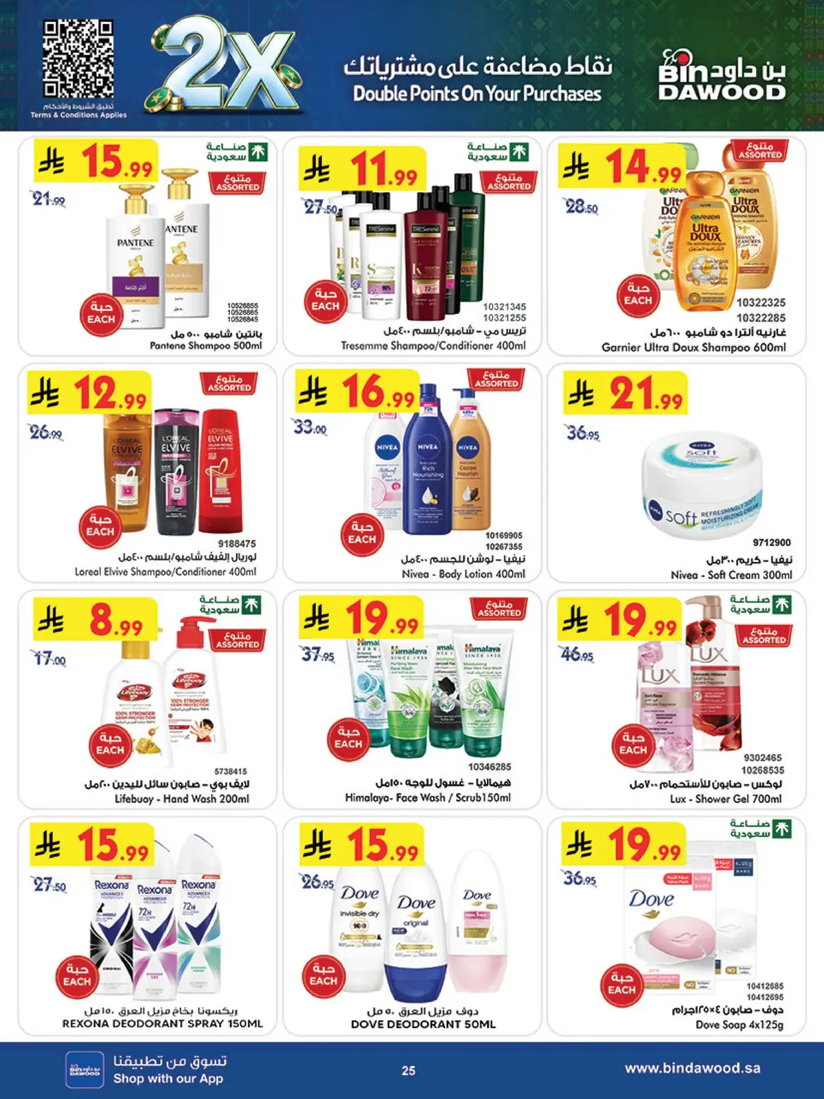 Weekly Offers - Page 25