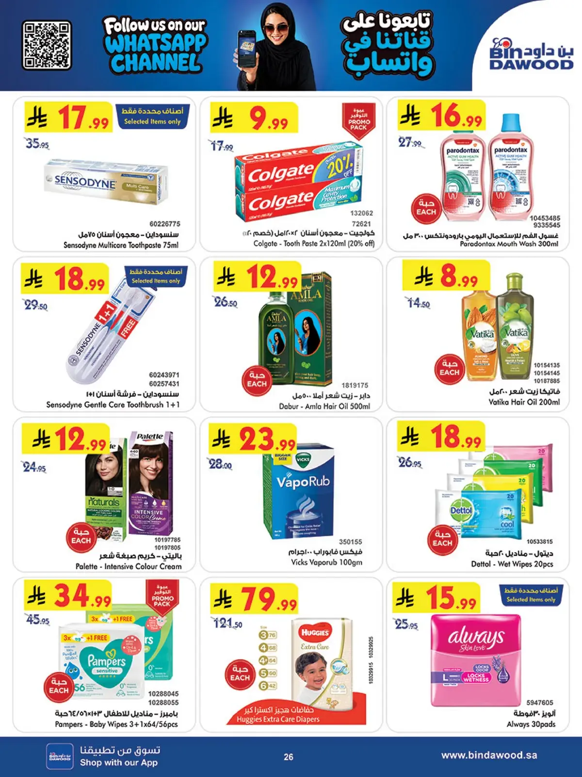 Weekly Offers - Page 26