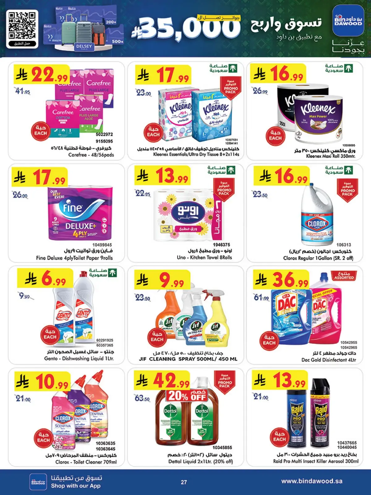 Weekly Offers - Page 27
