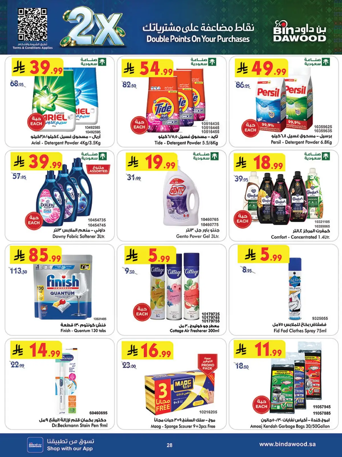 Weekly Offers - Page 28