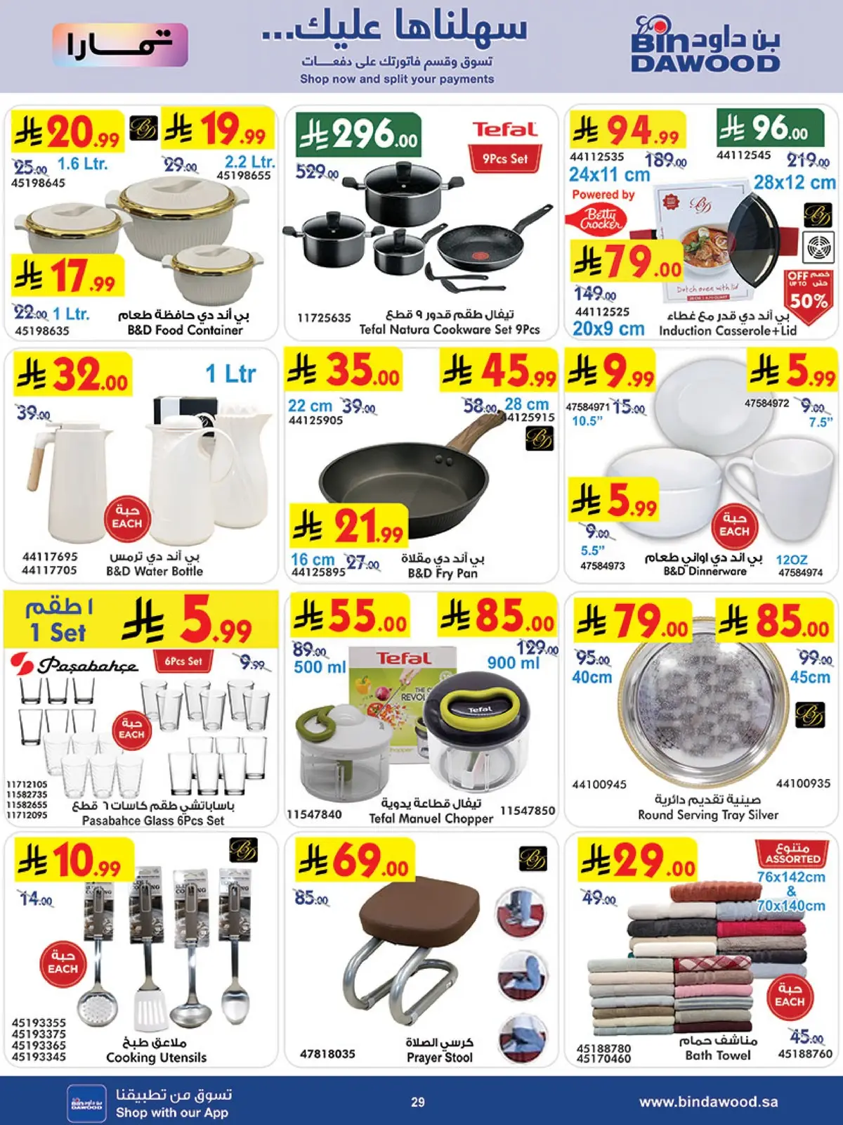 Weekly Offers - Page 29