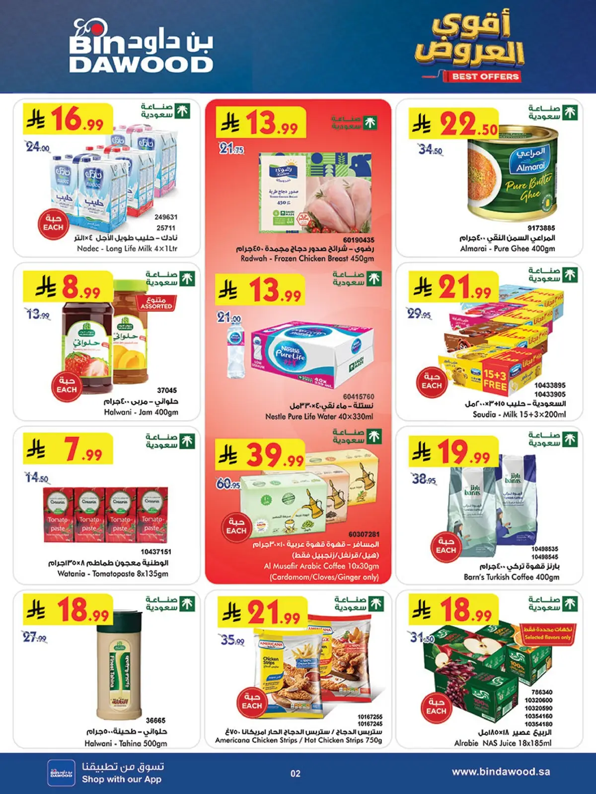Weekly Offers - Page 2