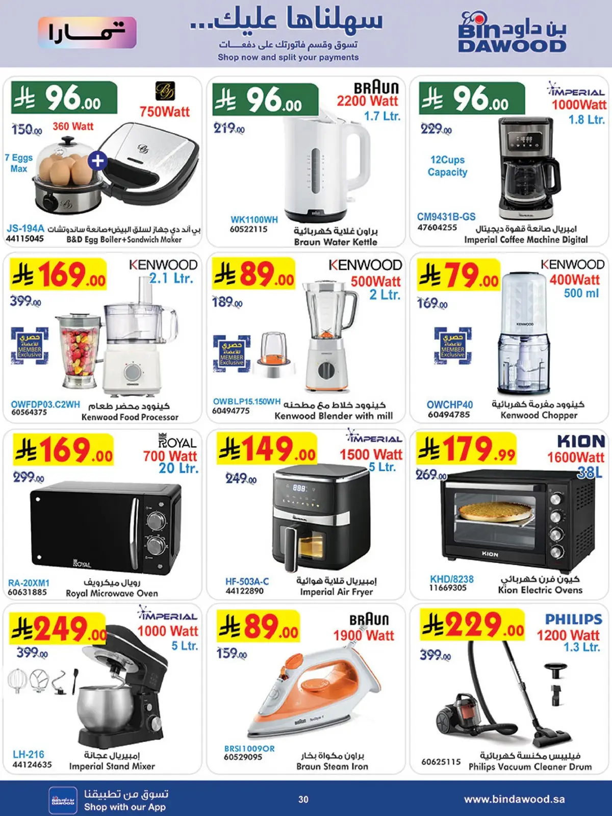 Weekly Offers - Page 30