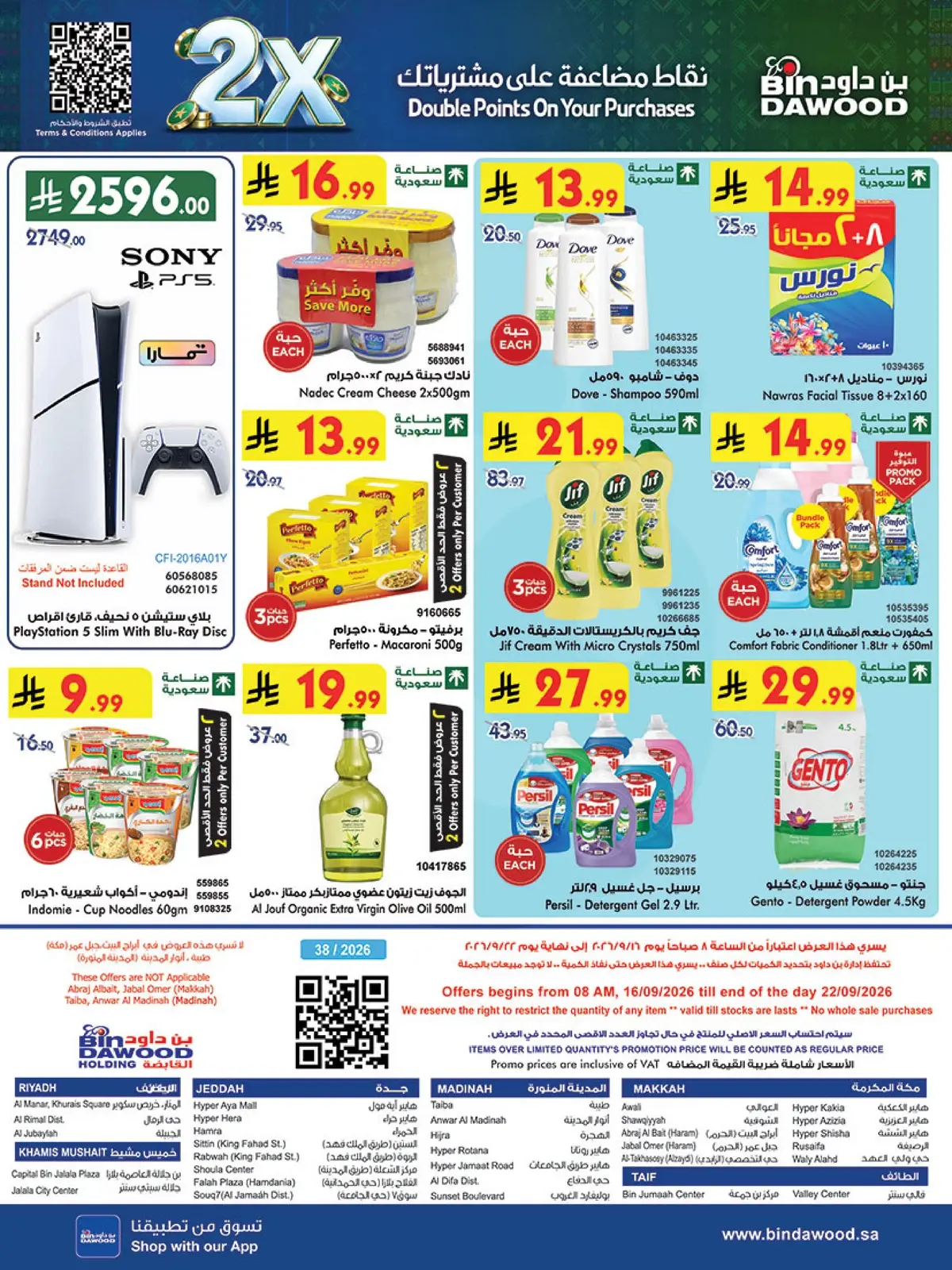 Weekly Offers - Page 33