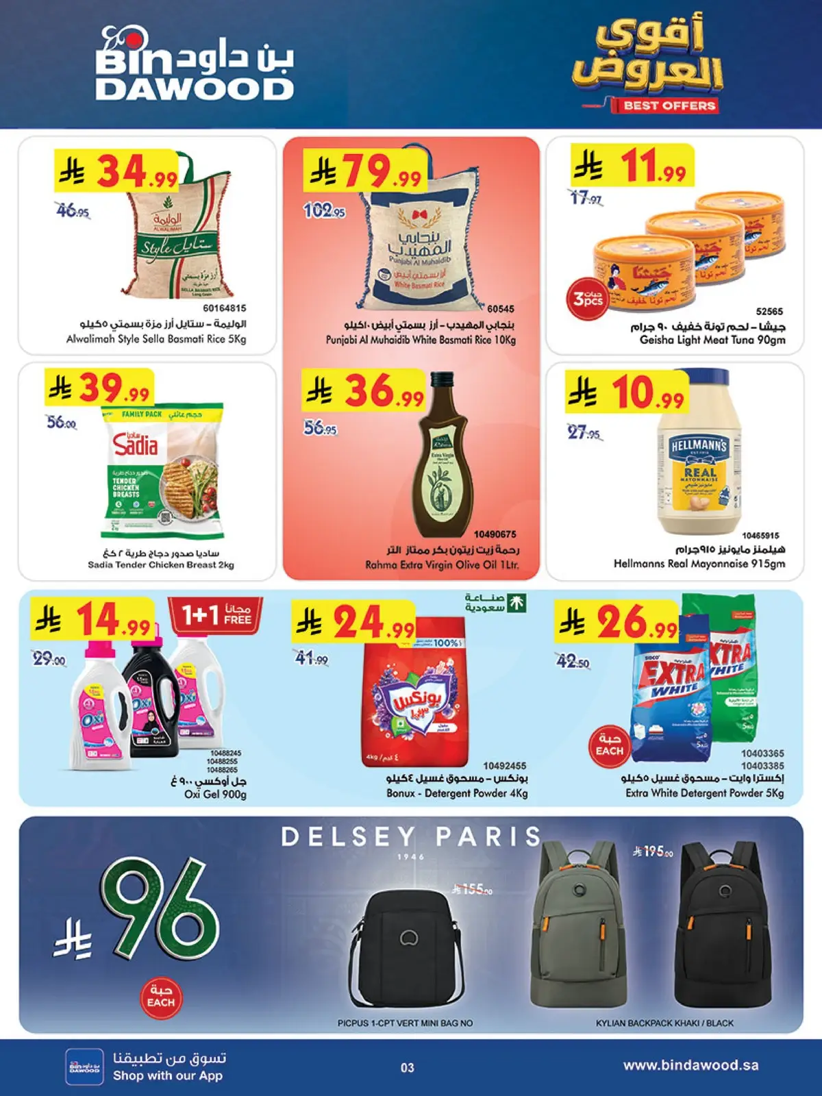Weekly Offers - Page 3