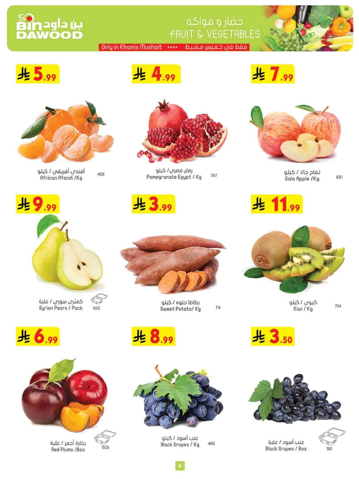 Weekly Offers - Page 4