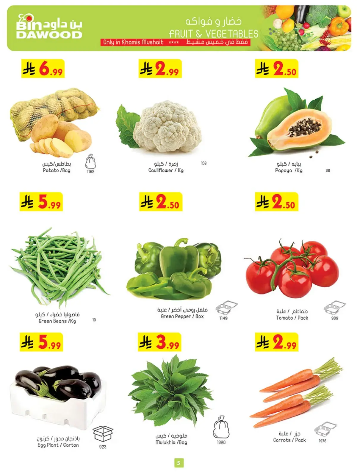 Weekly Offers - Page 5
