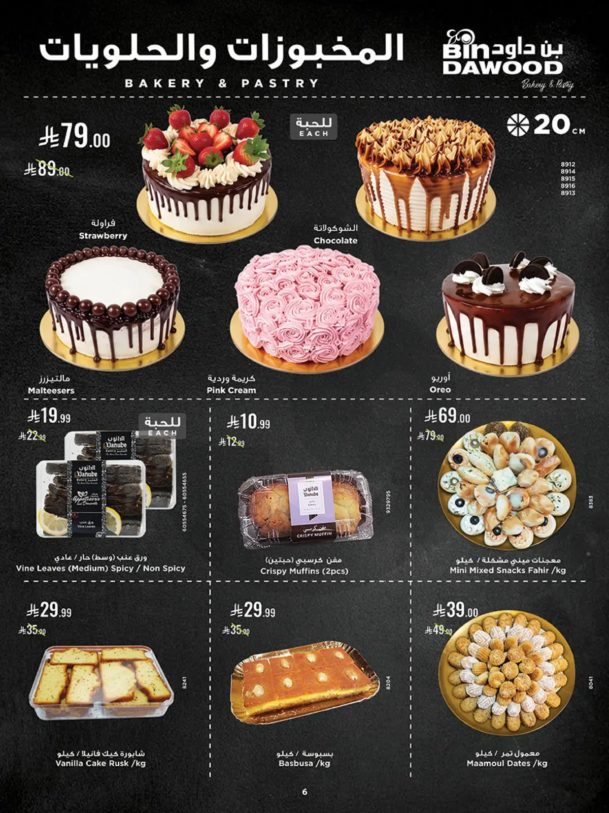 Weekly Offers - Page 6