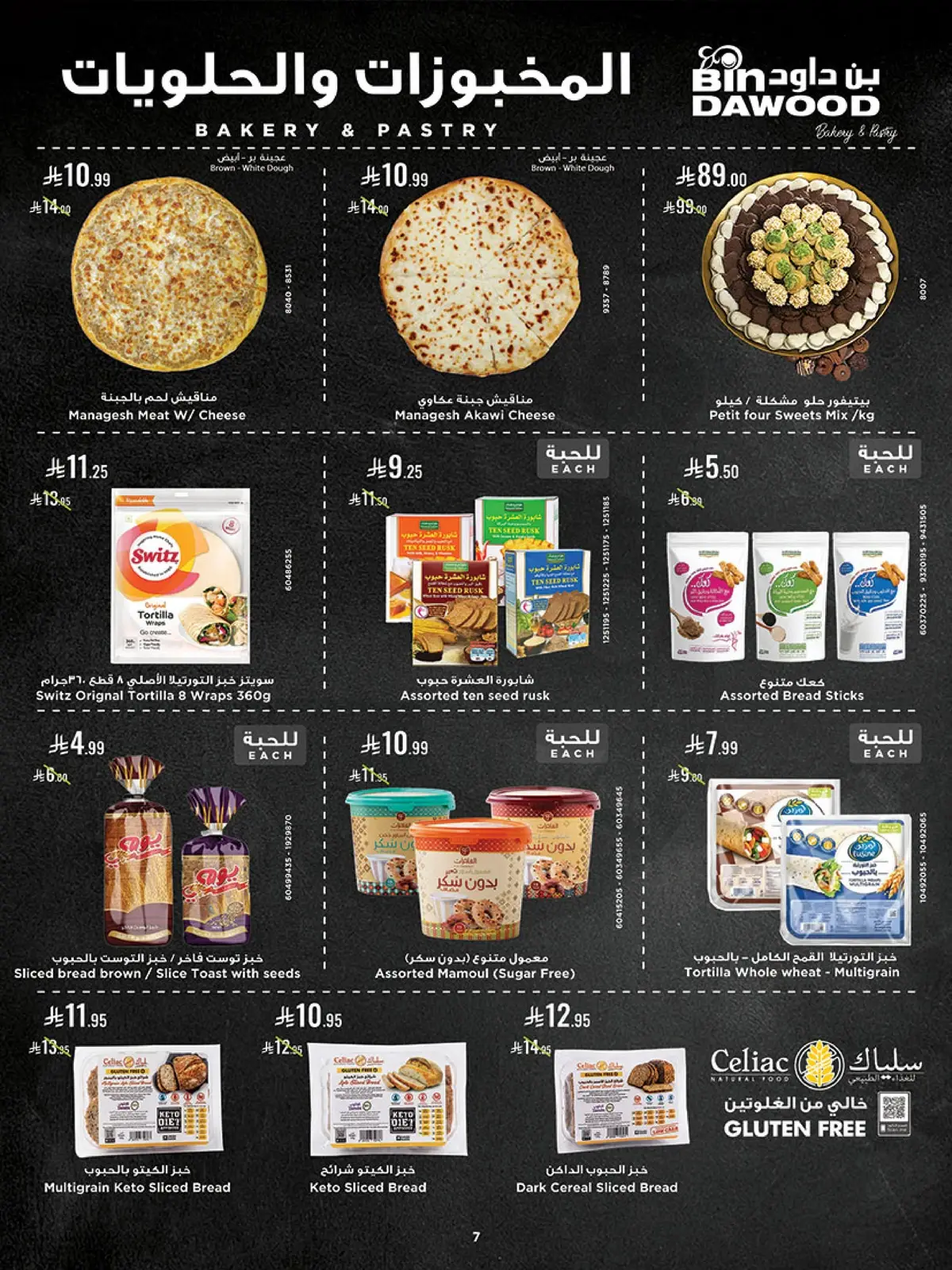 Weekly Offers - Page 7