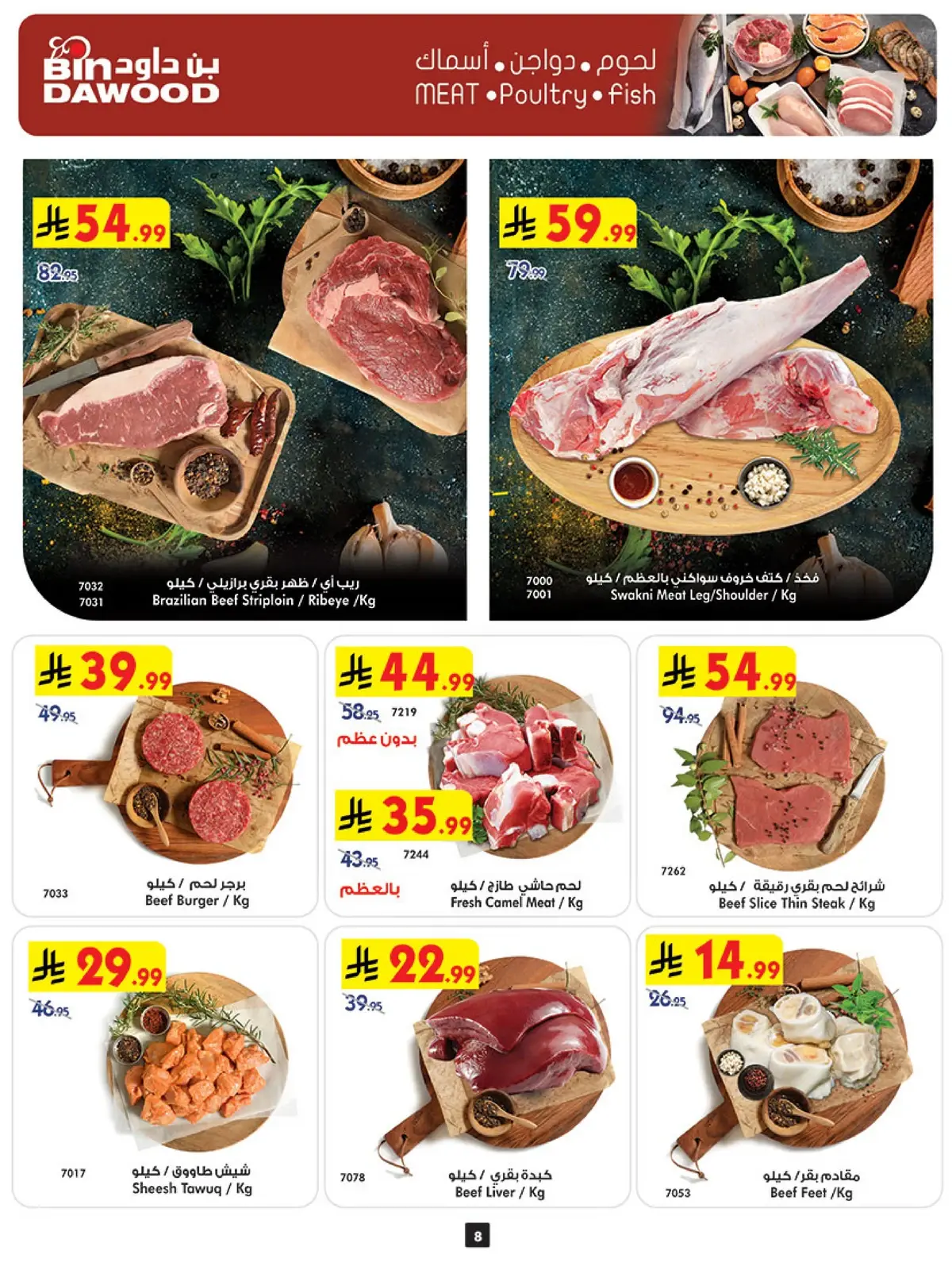 Weekly Offers - Page 8