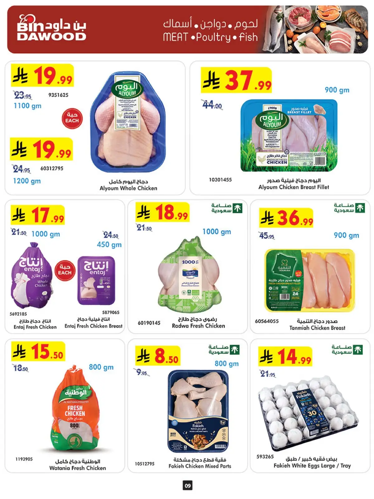 Weekly Offers - Page 9