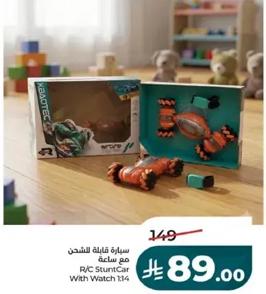 سياره قابله للشحن مع ساعه.