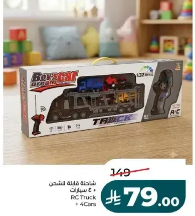 شاحنه قابله للشحن مع 4 سيارات.