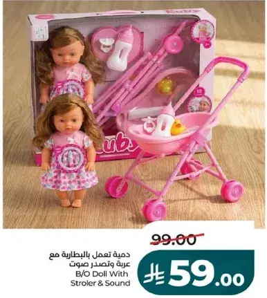 B/O Doll With Stroller & Sound