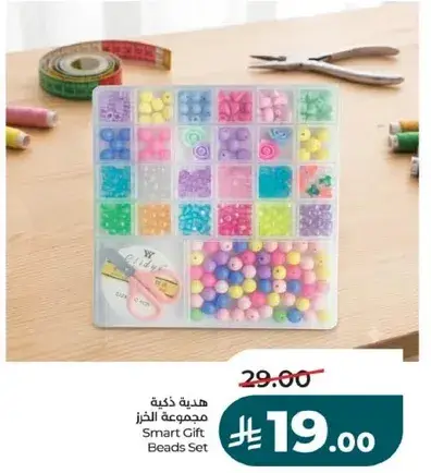 Smart Gift Beads Set