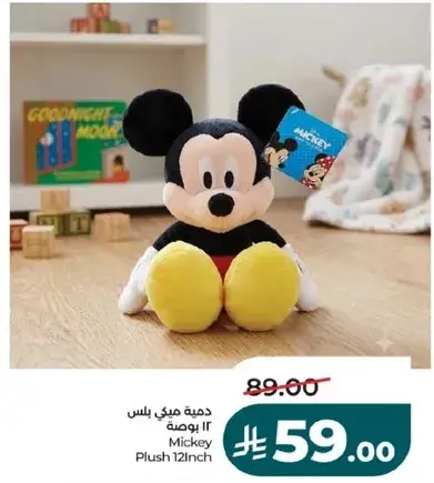 دميه ميكي
