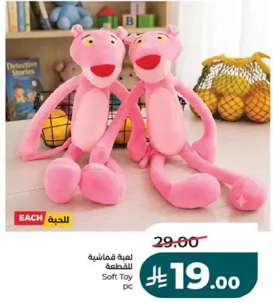 Soft Toy