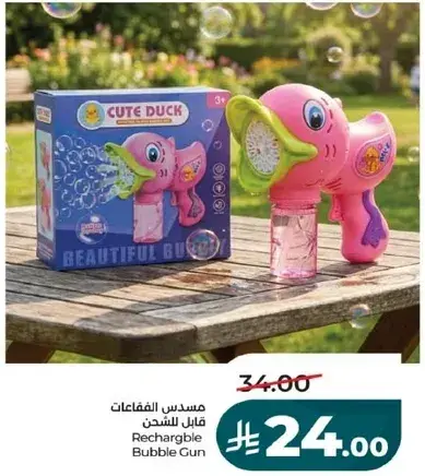مسدس فقاعات قابل للشحن
