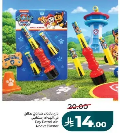 Pay Petrol Air Rocket Blaster