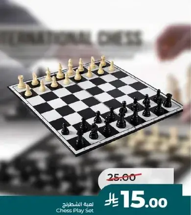 لعبه الشطرنج