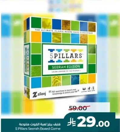 5 Pillars Seerah Board Game