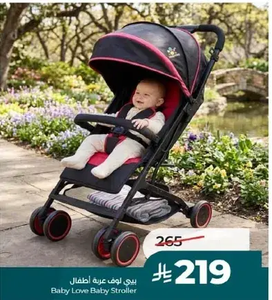 عربه اطفال بيبي لوف باللونين الاسود والاحمر.
