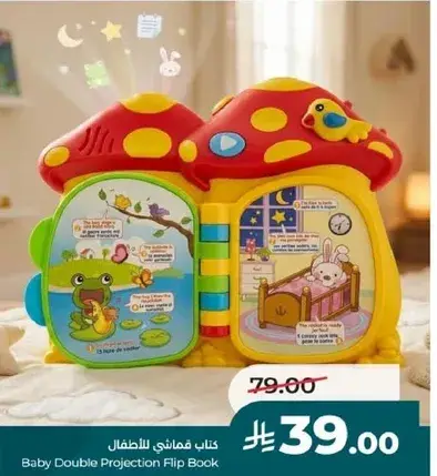 كتاب اطفال مزدوج مع عرض للصور.