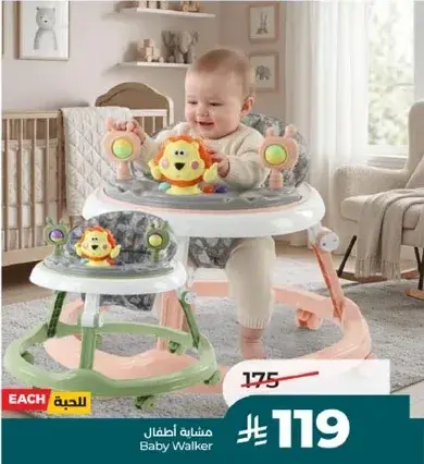 مشايه اطفال متوفره بلونين.